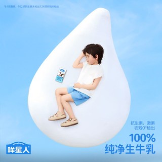 认养一头牛 A2β酪蛋白儿童纯牛奶