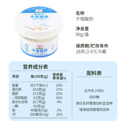 和润 干噎酸奶原味90g*3  希腊冷萃 10g高蛋白