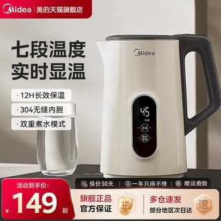 美的 MK-SH17X304 恒温智能 电热水壶
