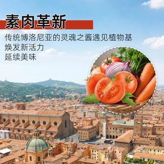CIRIO/茄意欧 博洛尼亚风味意大利面素肉酱 340g*2瓶