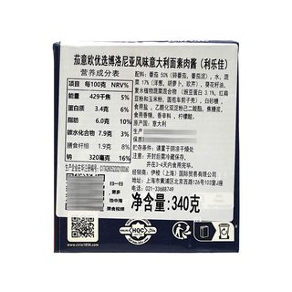 CIRIO/茄意欧 博洛尼亚风味意大利面素肉酱 340g*2瓶