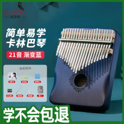 相思鸟 21音拇指琴卡林巴琴 手指钢琴（渐变蓝色蝶恋花）