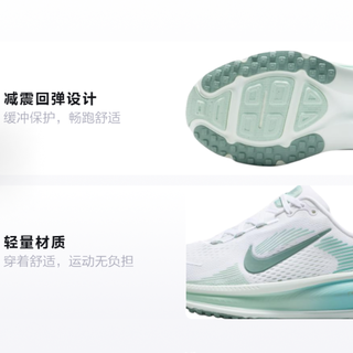 NIKE 耐克 Vomero 18 女子跑鞋 HQ2157-106 白/薄荷绿 36.5