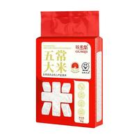 谷米集 五常大米 2025年新米 5kg