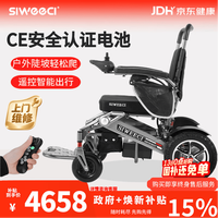 siweeci 电动轮椅老人专用智能全自动可折叠残疾人助行器可遥控旅行可自推