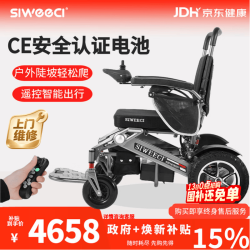 siweeci 电动轮椅老人专用智能全自动可折叠残疾人助行器可遥控旅行可自推