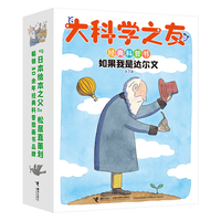  Jieli Publishing House/接力出版社 科普书套装