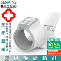 SENAINS 医用级高精准血压仪家用语音老人臂筒式电子血压计测量仪  院线款