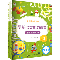  国防工业出版社 思维训练 儿童数学启蒙书