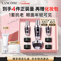 PLUS会员：兰蔻 超修小黑瓶30ml+超修眼霜20m套装赠:超修小黑瓶精华15ml×2+超修小黑瓶眼霜(旅行装)5ml×4+兰蔻定制化妆包