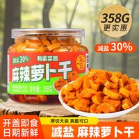 有亩菜园 酸豆角麻辣黄瓜萝卜干 泡菜咸菜358g*1罐