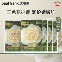 大嘴猴 超薄透气 拉拉裤