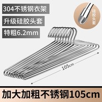 法洁诺 限时半小时！实心无磁性不锈钢衣架 4个