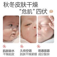  Pigeon/贝亲 冰感舒缓 婴儿面霜