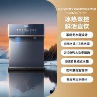 海尔 净水海尔鲜活水管线机壁挂式家用无水箱冷热一体直饮机2572
