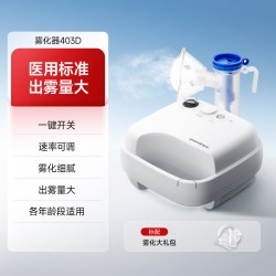 鱼跃 雾化器儿童家用医用婴幼儿成人化痰止咳压缩式403E雾化机