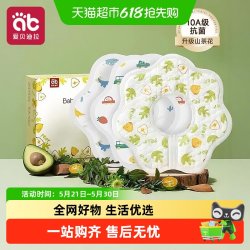 爱贝迪拉 一次性口水巾婴儿新生围嘴非纯棉宝宝防水围兜婴幼儿a类