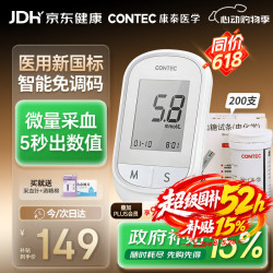康泰 血糖仪家用医用级高精准血糖检测仪10F200支试纸套装
