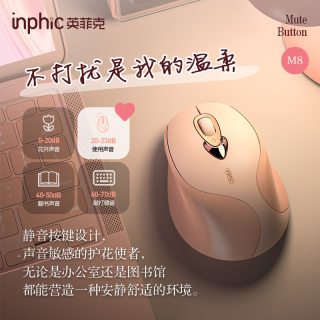 英菲克 M8蓝牙无线鼠标双模