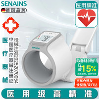 SENAINS 医用级高精准血压计家用臂筒式电子血压仪高血压监测仪
