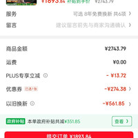 订单截图缩略图