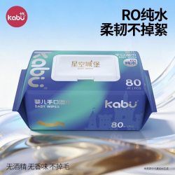卡布 星空婴儿湿巾纸新生婴儿手口专用屁宝宝幼儿湿纸巾家用大包装