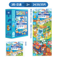  TOI/图益 进阶早教 儿童拼图