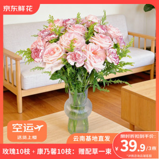 京东鲜花 玫瑰10枝+随机色康乃馨10枝送配草3束鲜花节日礼物源头直发