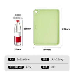 LOCK&LOCK 塑料菜板家用切菜板厨房双面水果砧板加厚宝宝辅食案板切肉小刀板