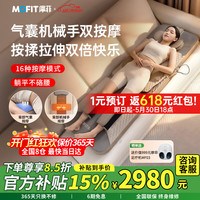 摩菲 MR70按摩垫全身3D机芯按摩椅按摩器颈椎腰部背部按摩