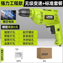 zhipu 手电钻220v家用手电钻有线电钻多功能大功率手电钻带线螺丝刀