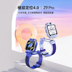 小天才 Z9Pro 智能手表