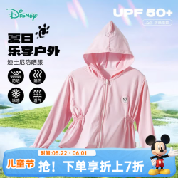 迪士尼 女童外套时尚休闲百搭防晒服外套夏季新款