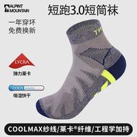 ALPINT MOUNTAIN 埃尔蒙特袜子运动袜跑步袜 男士荧光绿