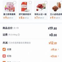 订单截图缩略图