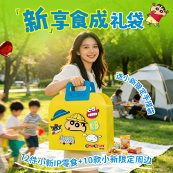 乔克蒂姆 蜡笔小新零食+玩具大礼袋 （六一儿童节）