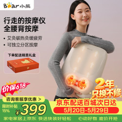 小熊 腰部按摩仪腰背按摩器肩颈腿背部按摩仪揉捏热敷便携护腰肌劳损生日礼物送女生长辈618 儿童节