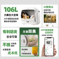 air robo AI摄像头 自动猫砂盆