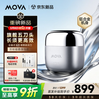 MOVA W5000 五刀头往复式剃须刀 全身水洗