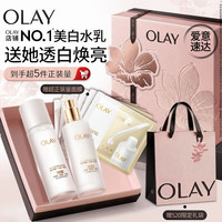 OLAY 美白水150ml+美白乳100ml（赠水光小白瓶面膜6片+美白水150ml+美白乳105ml）