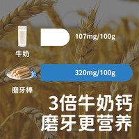 Holybaby 6个月以上 宝宝磨牙棒饼干 高钙