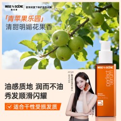 mise en scène 爱茉莉魅尚萱miseenscene护发精油女苹果味柔顺官旗