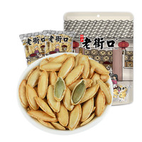 老街口 长粒美人甲南瓜子(盐味)400g*2袋