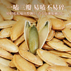 老街口 长粒美人甲新疆南瓜子盐焗味原味500g南瓜籽小包装炒货零食零添加 美人甲南瓜子 盐味
