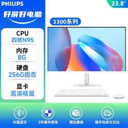 飞利浦 政府补贴15%）PHILIPS/飞利浦电脑一体机24寸办公家用游戏27英寸14代酷睿i5高端直播前台收银全套台式整机
