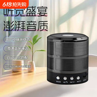  汇茗品 WS-887 重低音 音箱