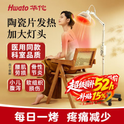 华佗 牌TDP烤灯神灯理疗灯医用理疗仪特定电磁波治疗器速热TDP12-DL