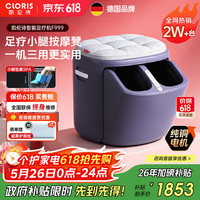 移动端、京东百亿补贴：CLORIS 德国足疗机 一机三用按摩凳F999 热敷气囊滚脚底按摩仪 送老婆 送父母生日礼物