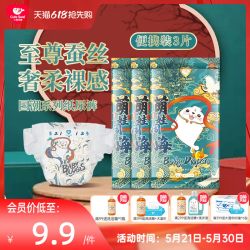 Cute Seal 至尊蚕丝便携装奢柔裸感国潮婴儿纸尿裤NB/S/M/L/XL/XXL