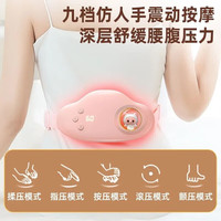 联想 大姨妈神器暖宫腰带缓解痛月经例假生理期暖宝宝揉腰腹部按摩仪 